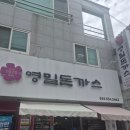 영밀 | "밀양 영밀돈까스 세트메뉴 완전분석! 돈까스·냉모밀·우동 맛집 정보 총정리