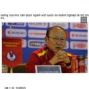[8.18 베트남축구 u22대표팀의 훈련전 기자회견] 박항서 감독에게 연봉삭감하냐고 물은 베트남 기레기 이미지