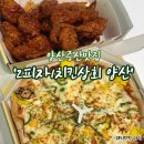 물금시장횟집 - 양산시 물금중앙길 15 | 양산증산맛집, 2피자1치킨상회 퀄리티는 높으며 가격은 저렴한 '가성비 맛집'