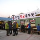 천일토굴새우젓 이미지