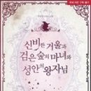 마녀의외출