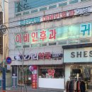 경산연합이비인후과 네이버블로그