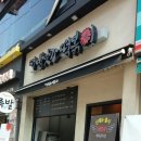 롯데떡방앗간 이미지
