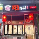 타코다찌 이미지