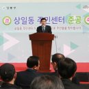 상일동주민센터 이미지