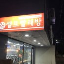 홈 빨래방 이미지