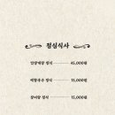 가람장어 - 아산시 배방로13번길 28-6 | 가람장어
