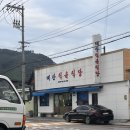 대산식육식당 이미지