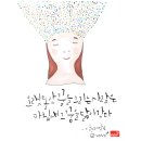 꿈을 그리는 캘리그라피 이미지