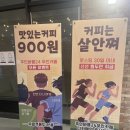 주인바쁨24 무인카페 | [다산카페]다산 현대프리미어캠퍼스몰 “주인 바쁨 24” 무인카페 내돈내산 후기