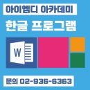 아이엠디아카데미 이미지