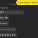 본대구막창 이미지