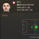 포텐슈 이미지