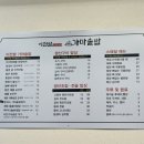 오천로 | [이천] 한정식 이천생선구이 이천쌀가마솥밥 후기