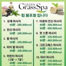 그린그라스 네이버블로그
