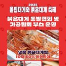 대게차