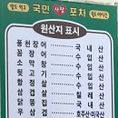 국민포차 이미지