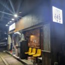 씨유 동암비버리씨티점 | 부평 이자카야 조용한 부평구청술집 청춘