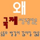 국제씽크인테리어 이미지