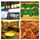 미리내닭갈비 이미지