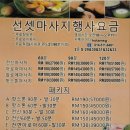 백은마사지 이미지