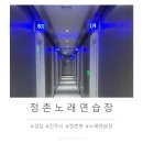 진주노래연습장 이미지