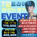 트라이핏 이미지