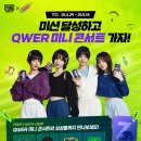 미니콘서트 이미지