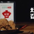 미원광고 이미지