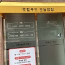 로컬푸드오늘밥집 이미지