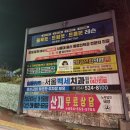 남선약국 이미지