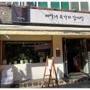 투가리감자탕 - 천안시 서북구 성환1로 243 | 투가리감자탕