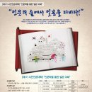 인문학을 통한 일본어 이미지