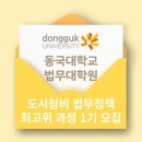 동국정비 이미지