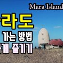 서귀포여행, 마라도-송악산올레길, 마라도가는방법 이미지