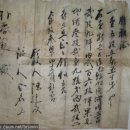 영수증(領收證) 곡성군 고달면 토지 매매대금 수령 영수증 (1924년) 이미지