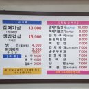 [성남 맛집] 남한산성입구역 앞, 원조 섬말 숯불 갈매기살