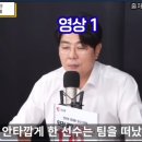 롯데 김동혁 방출썰이 있네요 (260304수정_ 아니라고 함) 이미지