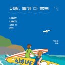행복을전해주는책