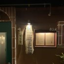 들락 - 동구 옥류로 68 | 문래맛집 찾는다면? 문래동 이자카야 들락 방문 후기