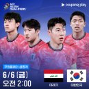 이라크 대한민국 축구 국가대표 경기 일정, 월드컵 3차 예선 중계 방송, 한국 이라크전