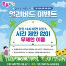 빛고을 | 퐁퐁플라워 광주빛고을점_방학오픈런 후기_이벤트 할인_광산구 키즈카페