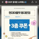 두타슈퍼 | 동대문 반나절 나들이 코스 추천 | 미미라인, 두타몰 무료주차 꿀팁, 청계천 힐링까지