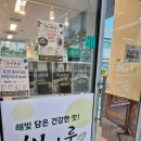 해마루 | 광명 해마루 프리미엄 도시락&스낵 방문 후기