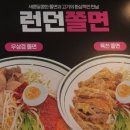 런던테이블마곡역