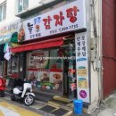 번동세탁소 이미지