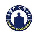 스콜라몬테소리 이미지