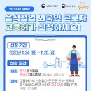 동일음식점 이미지