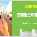 친절한힐스공인중개사사무소 네이버블로그