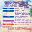 정관아쿠아 드림파크 이미지